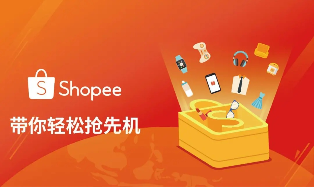 Shopee又出新功能，有效促進(jìn)用戶轉(zhuǎn)化