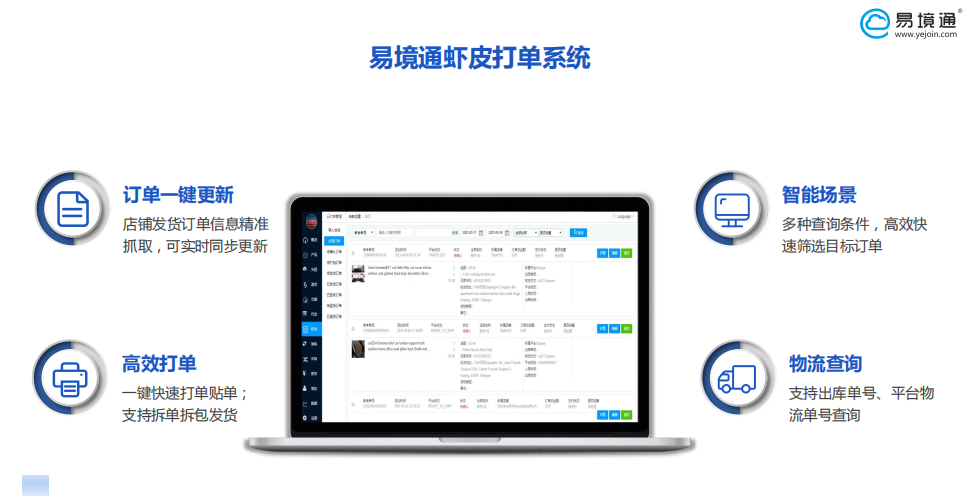 蝦皮打單系統(tǒng)：蝦皮發(fā)貨打包這幾點(diǎn)必須要知道！
