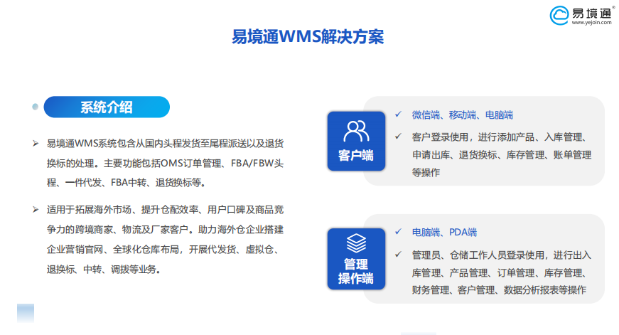 海外倉系統(tǒng)：eBay跨境電商選擇海外倉注意事項(xiàng)！