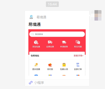集運(yùn)系統(tǒng)小程序重要性有哪些？