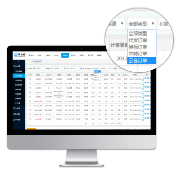 提升價(jià)格核算效率，領(lǐng)跑Shopee旺季