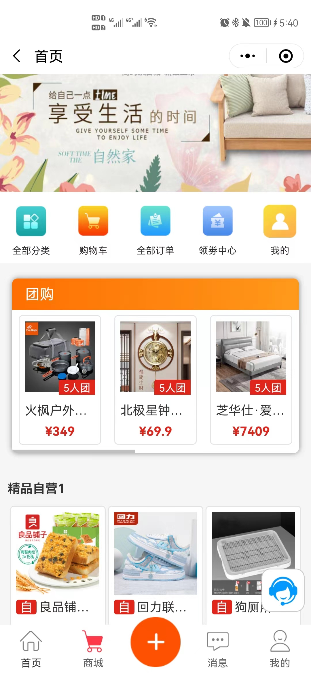 集運系統(tǒng)自營商城：集運企業(yè)新業(yè)態(tài)！
