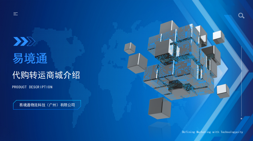 代購轉(zhuǎn)運(yùn)系統(tǒng)：逆行代購興起，跨境物流企業(yè)迎來新機(jī)遇