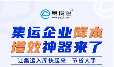 集運系統(tǒng)：集運倉包裹未預報，如何入庫？