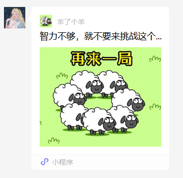 羊了個(gè)羊爆火，貨代企業(yè)能從其中學(xué)到哪些營(yíng)銷(xiāo)之道？