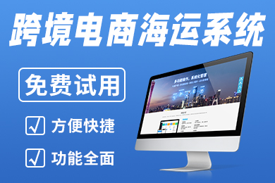 拼柜系統(tǒng)：跨境賣家海運散拼運輸攻略！