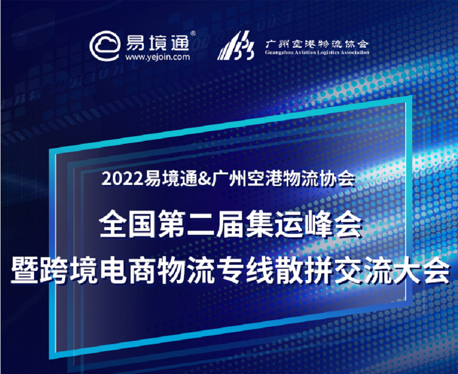 國家政策支持下如何開展海外倉？