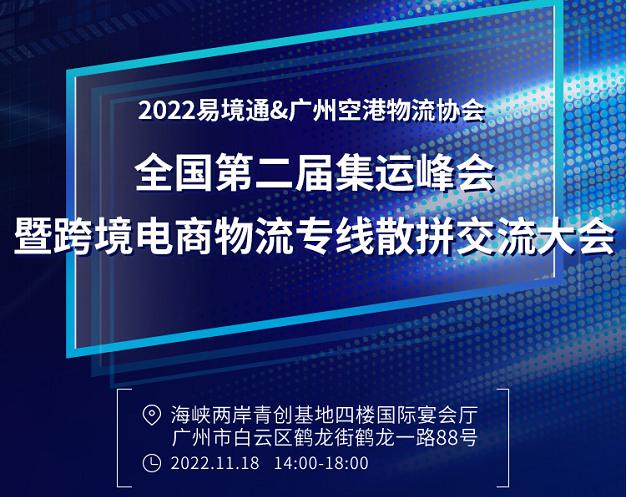 行業(yè)無(wú)旺季？集運(yùn)峰會(huì)再造跨境熱浪