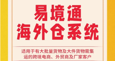 海外倉系統(tǒng)：第三方海外倉維修管理服務的重要性！