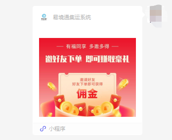 集運(yùn)系統(tǒng)：集運(yùn)企業(yè)如何將業(yè)務(wù)推廣出去？