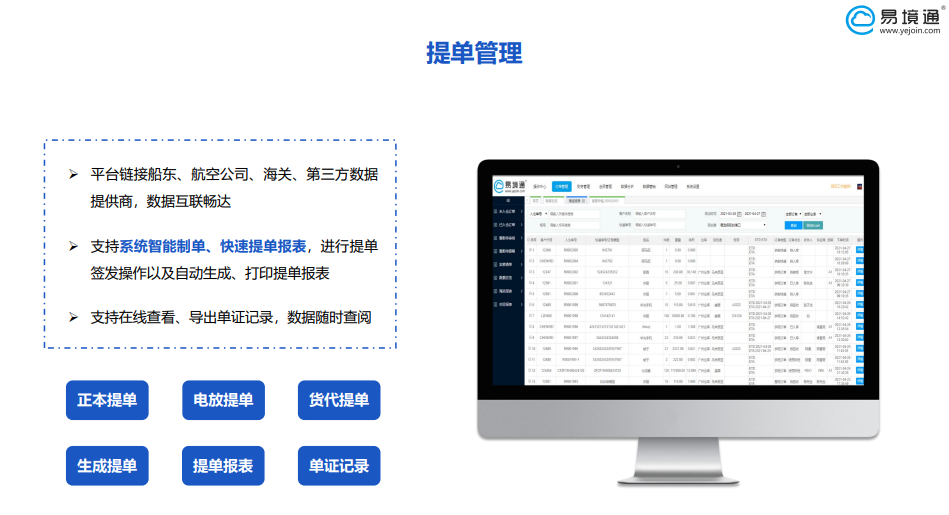 拼柜系統(tǒng)：海運整柜提單和散拼提單作用一樣嗎？