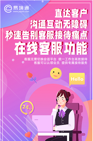 集運(yùn)系統(tǒng)：即時通訊助手解決客戶溝通難題！