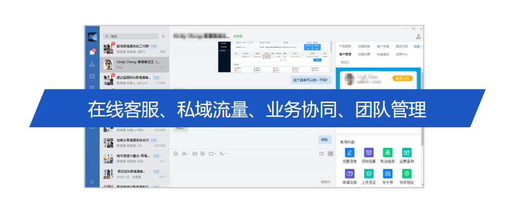 海外倉(cāng)系統(tǒng)：打通企業(yè)微信實(shí)現(xiàn)客戶管理新升級(jí)