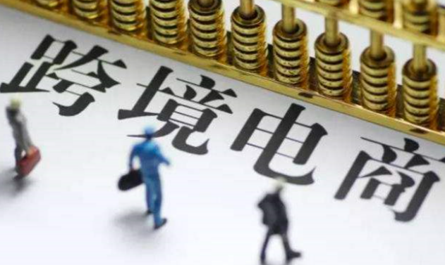 跨境電商物流和國(guó)內(nèi)物流的區(qū)別