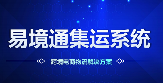 集運(yùn)系統(tǒng)怎么選？行業(yè)口碑是重中之重