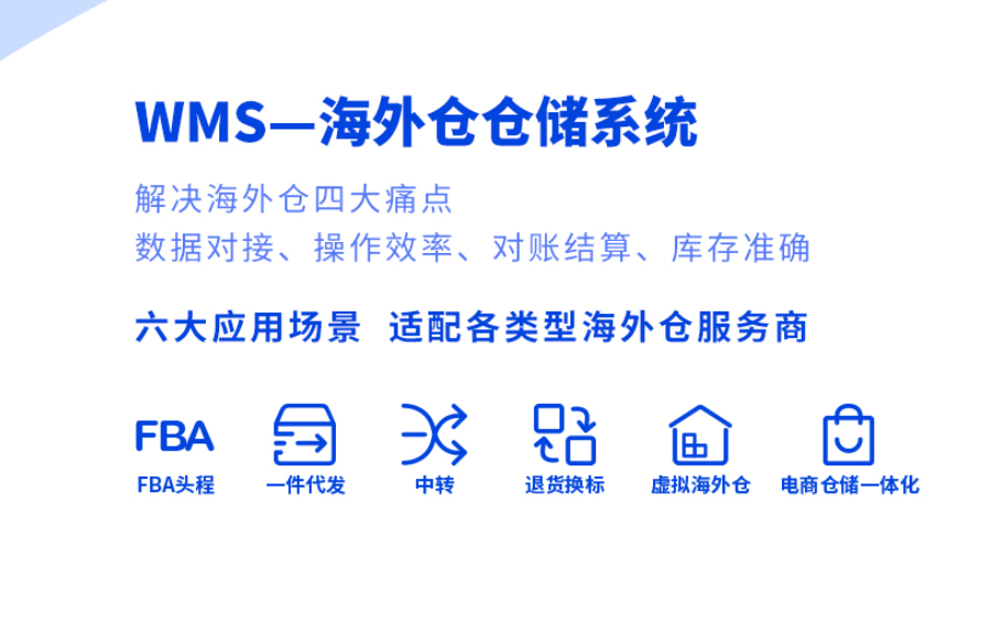海外倉一鍵代發(fā)是什么意思？怎么選擇海外倉？