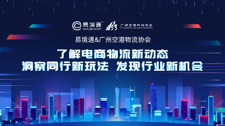 易境通集運系統(tǒng)