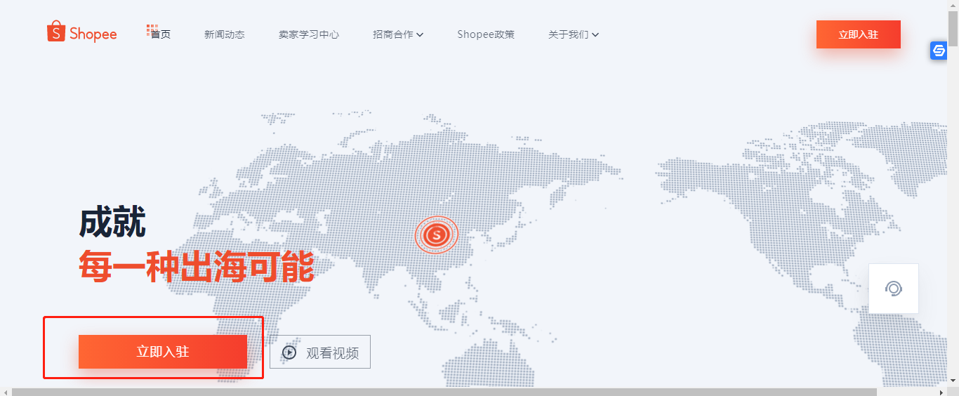 蝦皮打單系統(tǒng)