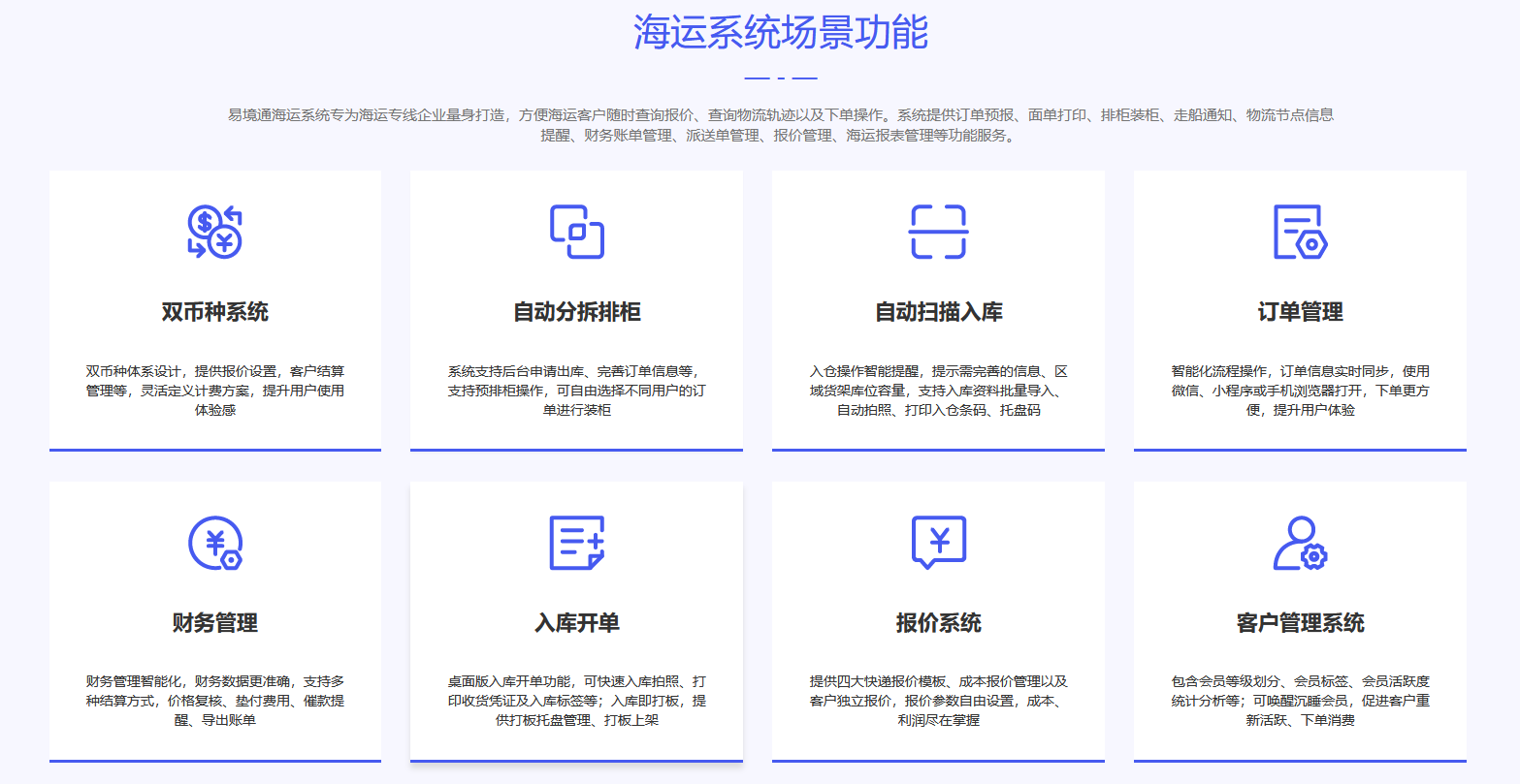 散貨拼柜系統(tǒng) 散貨拼柜系統(tǒng)